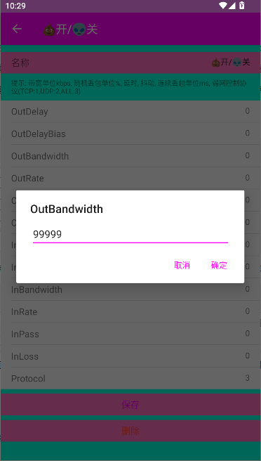 仙泽弱网2025最新版本