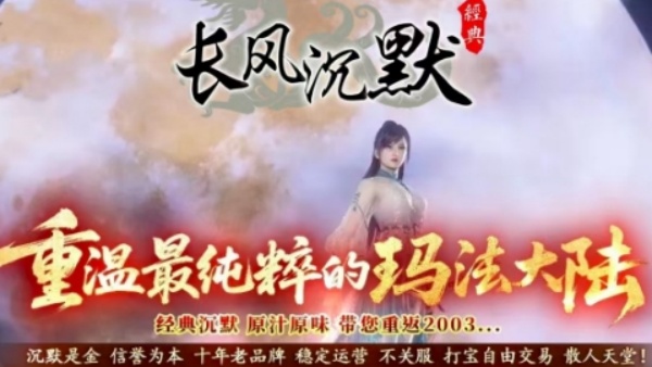 长风经典沉默v4.7.3(4)