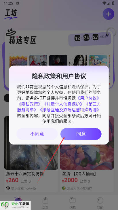 绘梦天工app正版