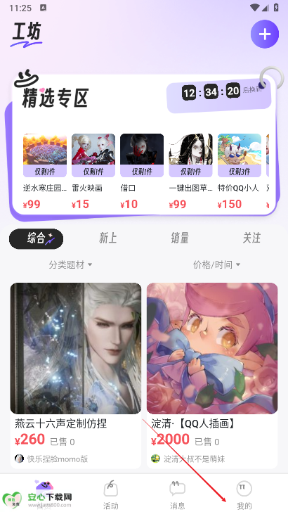 绘梦天工app正版