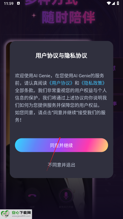 平行世界ai聊天软件(AI Genie)