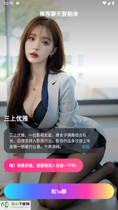 平行世界ai聊天软件(AI Genie)