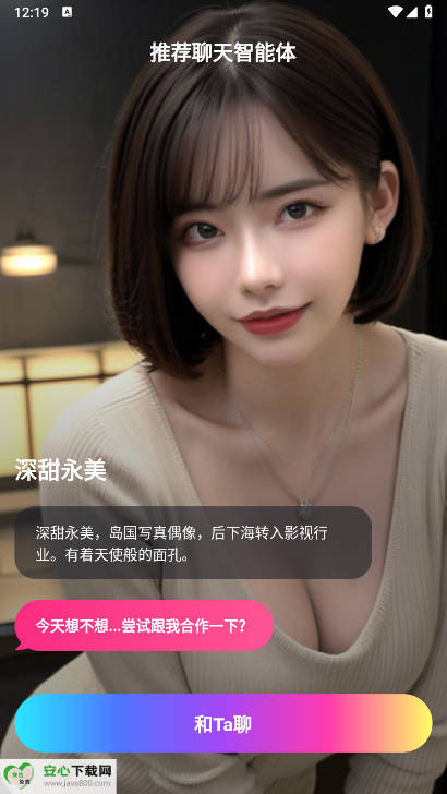 平行世界ai聊天软件(AI Genie)
