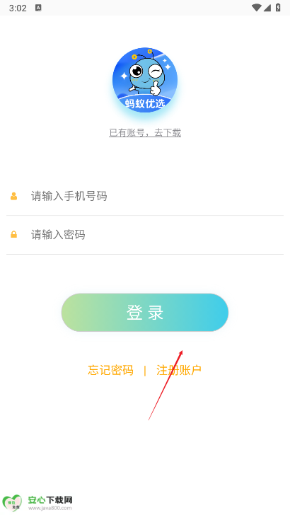 蚂蚁优选app最新版