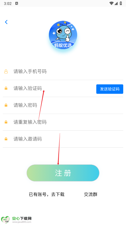蚂蚁优选app最新版
