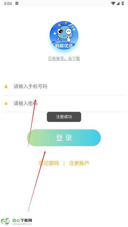 蚂蚁优选app最新版