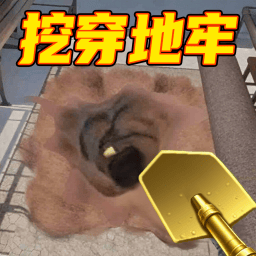 越狱挖掘模拟器 v1安卓版