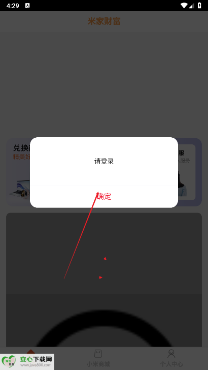 米家财富app最新版