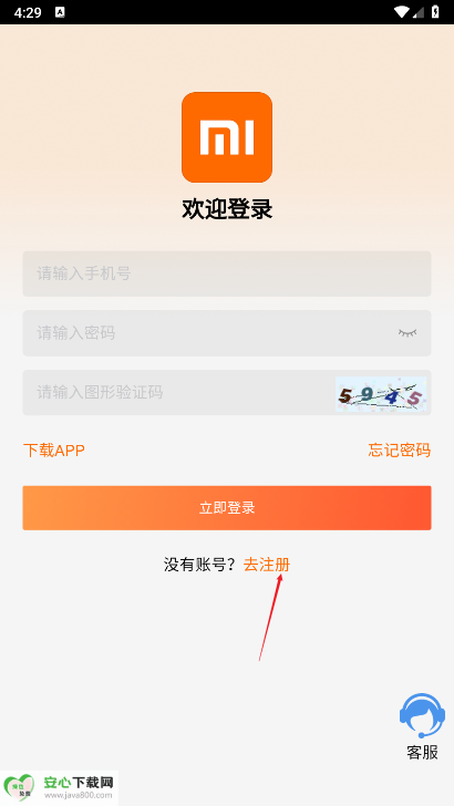 米家财富app最新版