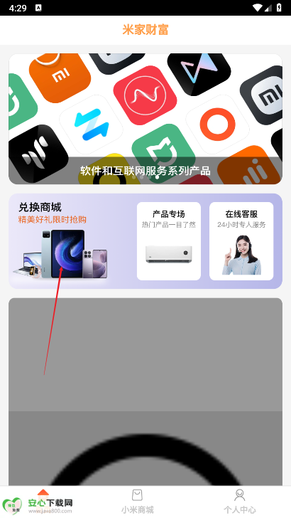 米家财富app最新版