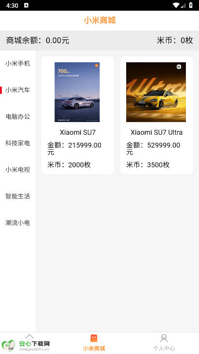 米家财富app最新版