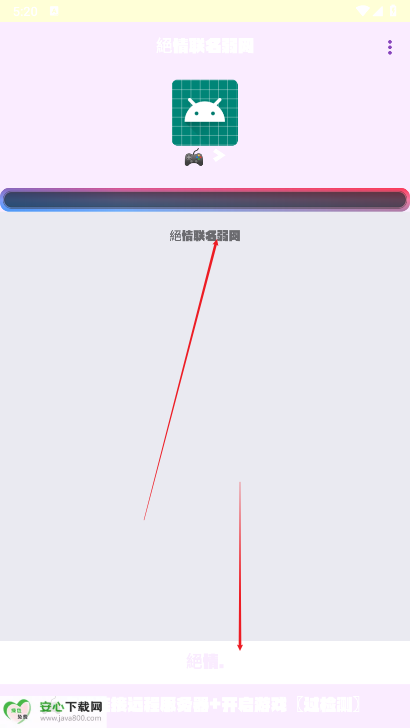 绝情联名弱网最新版