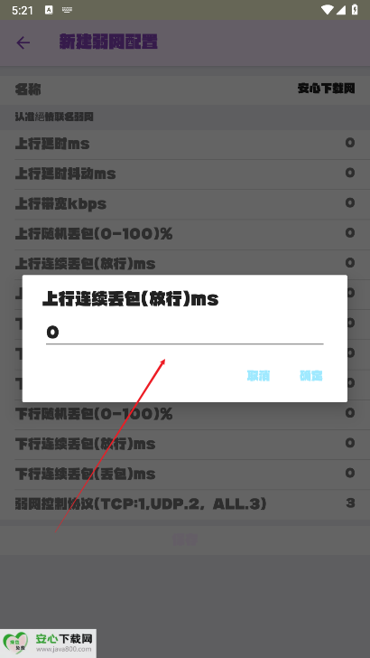 绝情联名弱网最新版