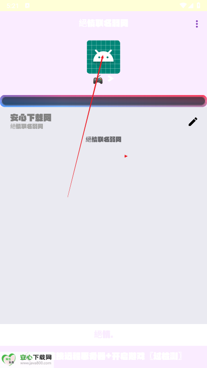 绝情联名弱网最新版