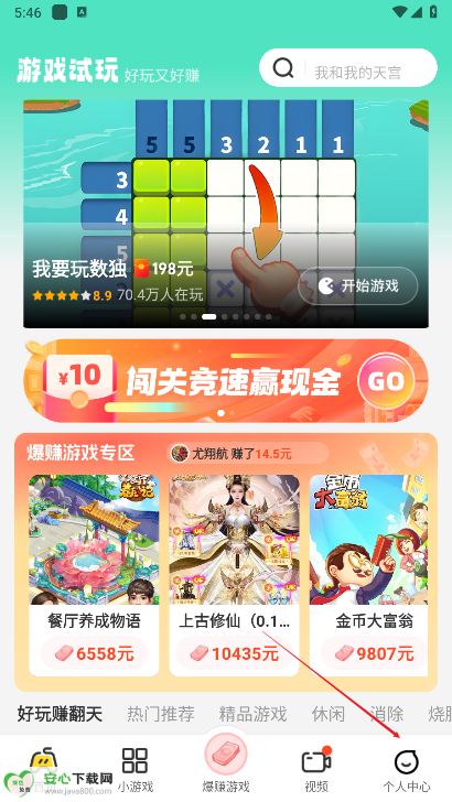 玩转空间软件最新版