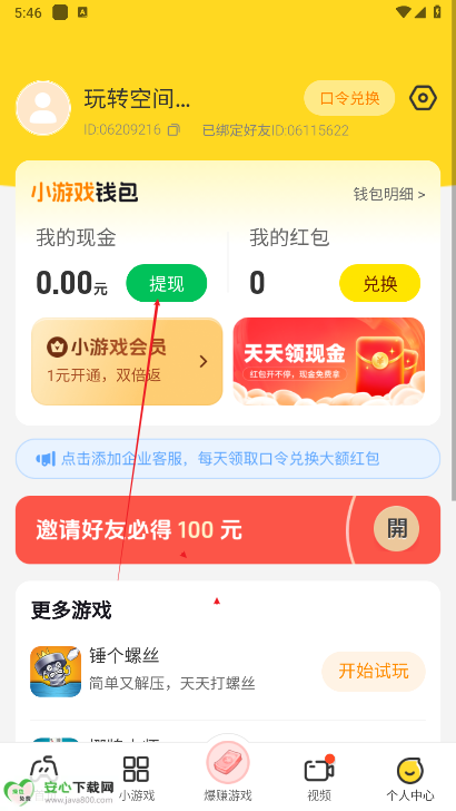 玩转空间软件最新版