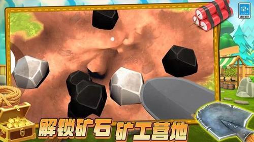 疯狂矿工3Dv4.250811.169(3)