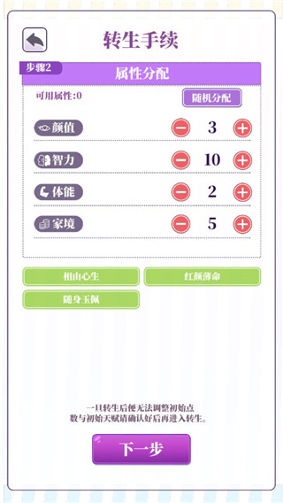 我的一万次初恋v1.0.4(4)