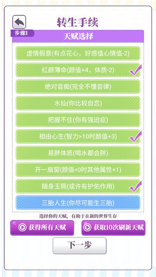 我的一万次初恋v1.0.4(2)