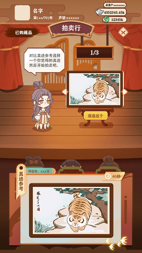 唐朝人生v1.2.1(4)