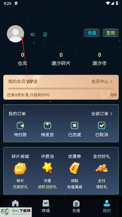 潮汐盲盒商城