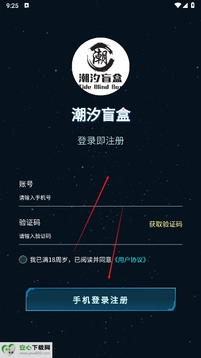 潮汐盲盒商城