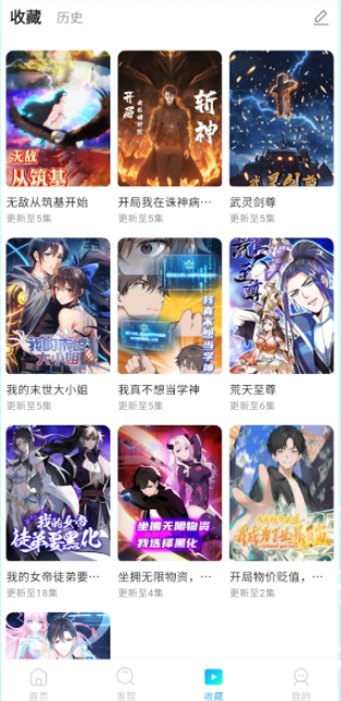 魔方漫剧app免费版