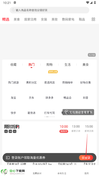 国美易选平台最新版