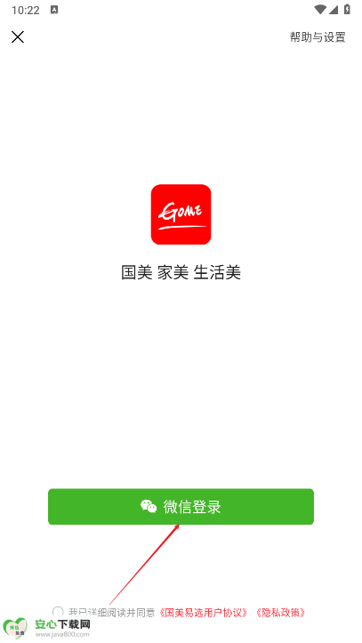 国美易选平台最新版