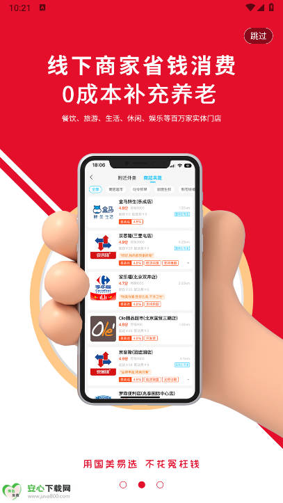 国美易选平台最新版