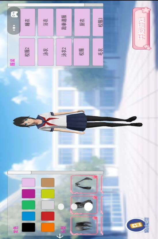樱校女神冒险v1.0(3)