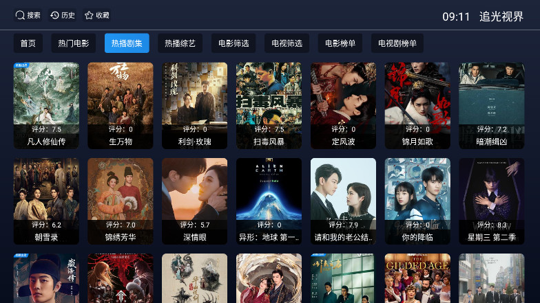 追光视界tv版2025电视版