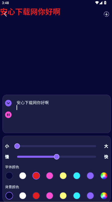 爱豆应援万能工具APP最新版本
