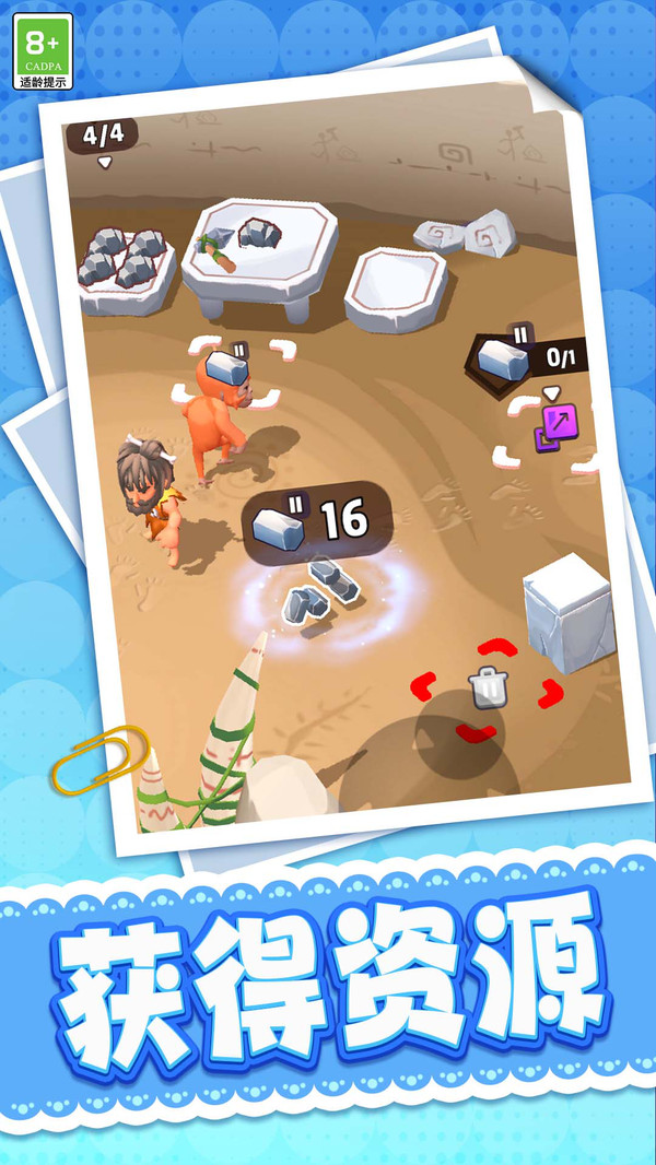 原始人之旅v1.0.1(4)