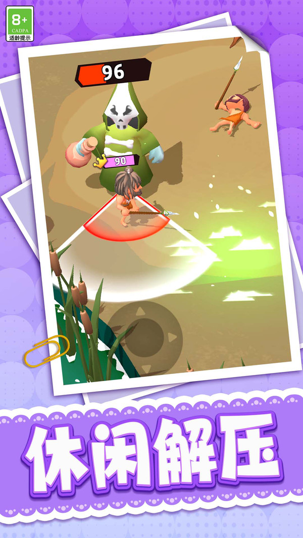 原始人之旅v1.0.1(1)