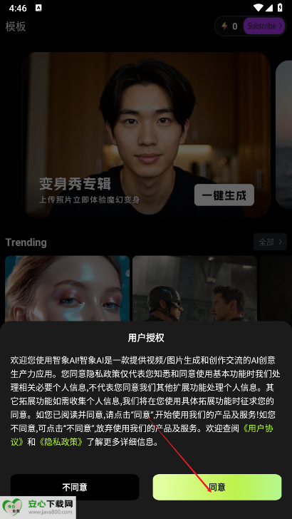 智小象ai软件官方版
