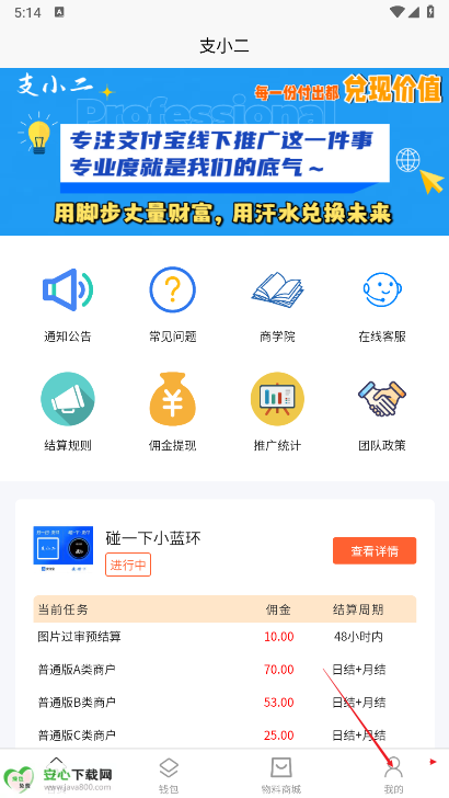 支小二app正版