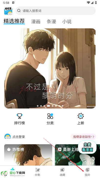 屯屯漫免费下载安装2025正版