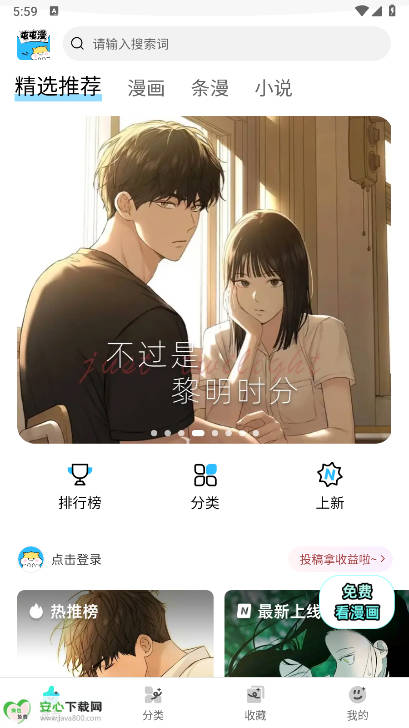 屯屯漫免费下载安装2025正版