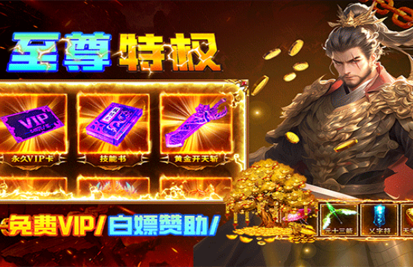 屠龙圣域金龙传说v1.0.2(4)