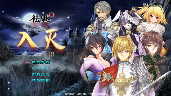 祛魅入灭v6.0.0c(1)