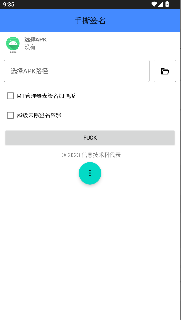 手撕签名汉化版2025最新版本