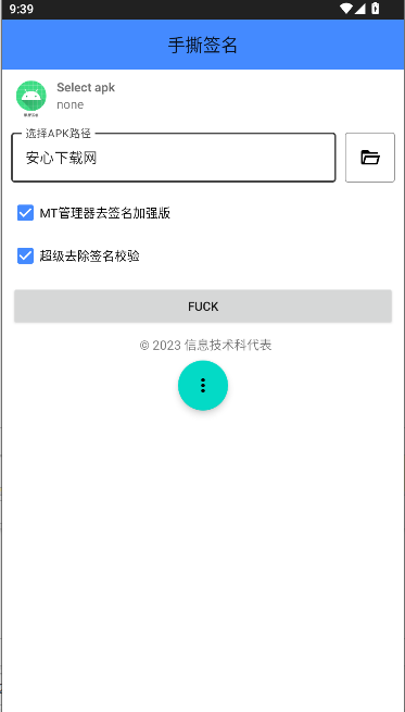 手撕签名汉化版2025最新版本