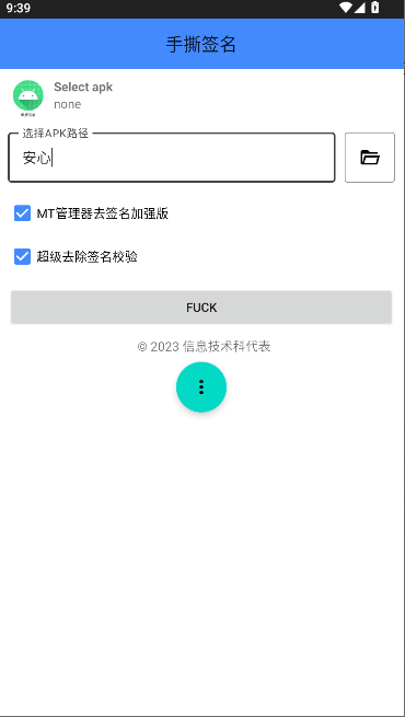 手撕签名汉化版2025最新版本