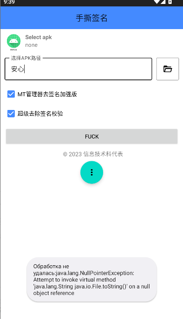 手撕签名汉化版2025最新版本