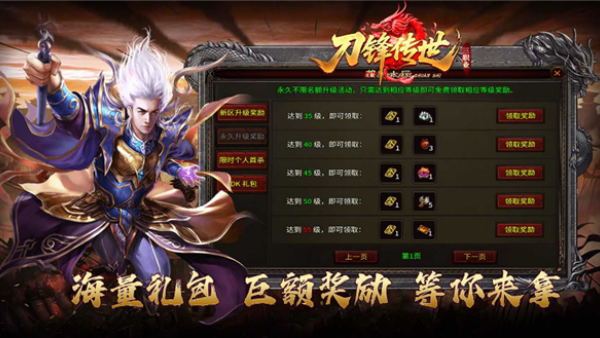 刀锋传世三职业v1.7.306.5(3)