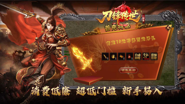 刀锋传世三职业v1.7.306.5(1)
