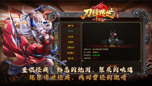 刀锋传世三职业v1.7.306.5(2)