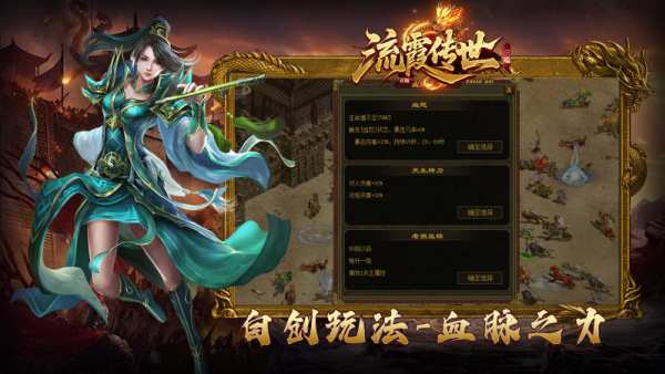 流霞传世v1.6.208.15(1)