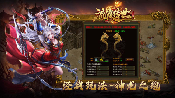 流霞传世v1.6.208.15(2)